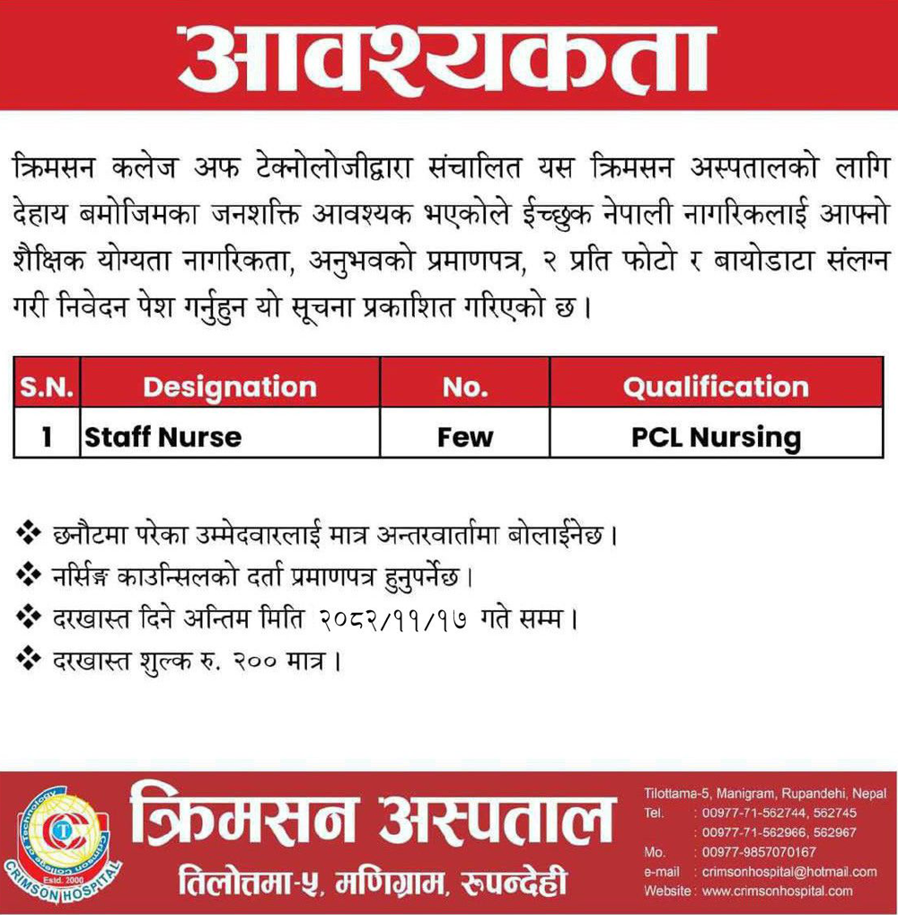 1771908972__Crimson-Hospital-job-1 (1).png